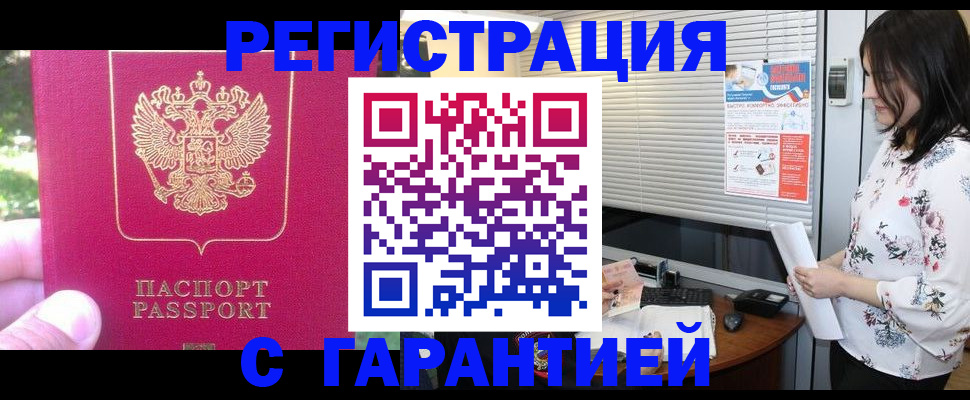 прописка в Нижнем Тагиле