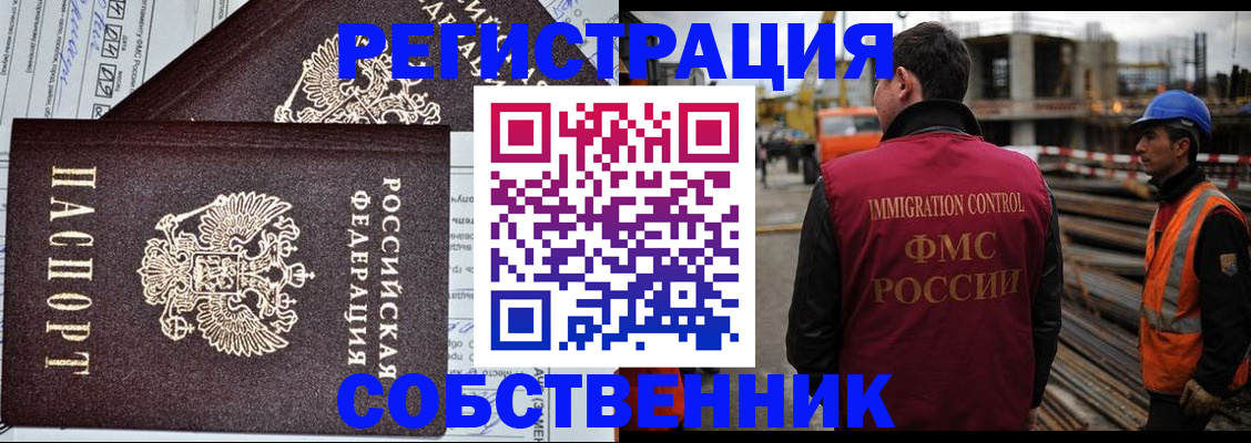 временная регистрация гарантия в Нижнем Тагиле