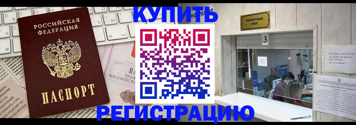 временная регистрация недорого в Нижнем Тагиле